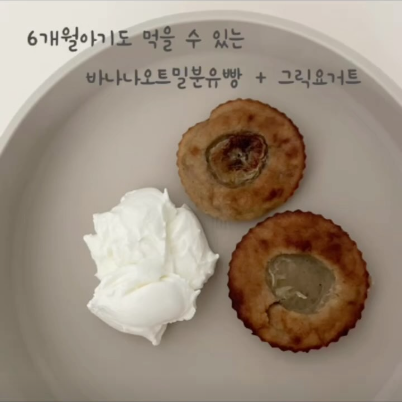 바나나오트밀분유빵 이미지