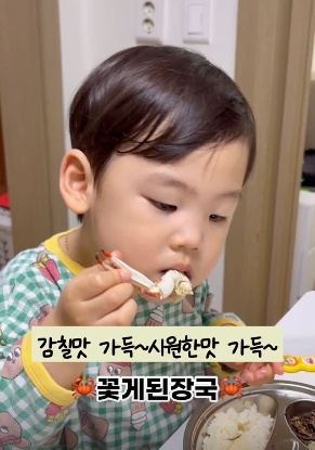 꽃게된장국 이미지