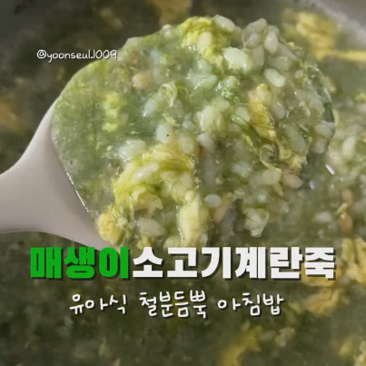 매생이소고기계란죽 이미지