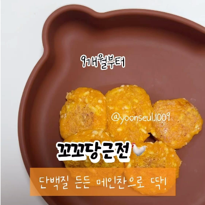 꼬꼬당근전 이미지