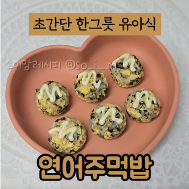 연어주먹밥 이미지