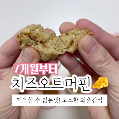 치즈오트머핀 이미지