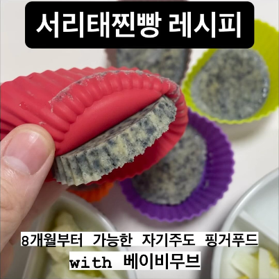 서리태찐빵 이미지