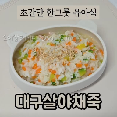 대구살야채죽 이미지