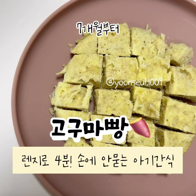 고구마빵 이미지