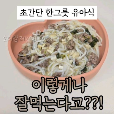 소고기쌀국수 이미지