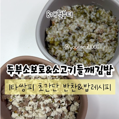 두부소보로 이미지