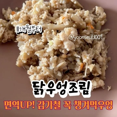 닭우엉조림 이미지