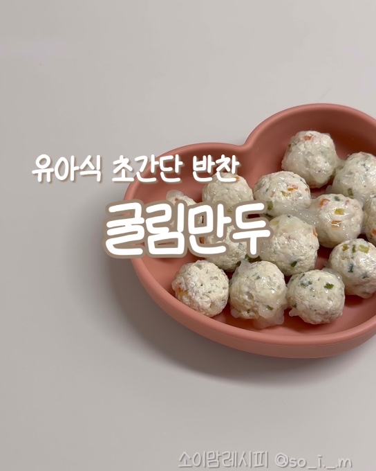 굴림만두 이미지