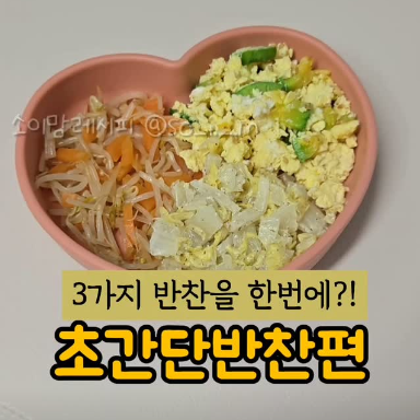 애호박계란볶음-초간단 반찬 이미지