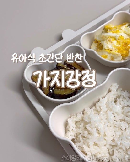 가지강정 이미지