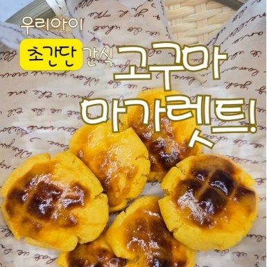 고구마 마가렛트 이미지