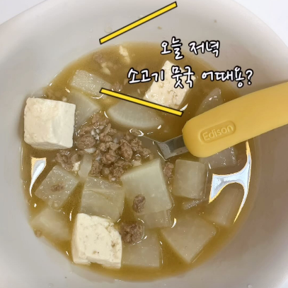 소고기 무국 이미지