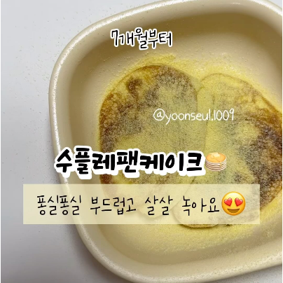 수플레 팬케이크 이미지