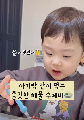 해물 수제비 이미지