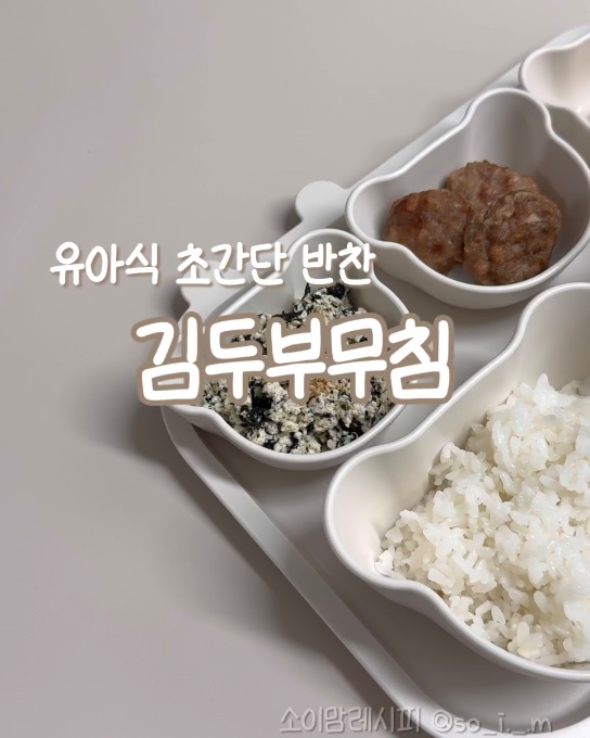 김두부무침 이미지