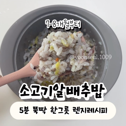 소고기알배추밥 이미지
