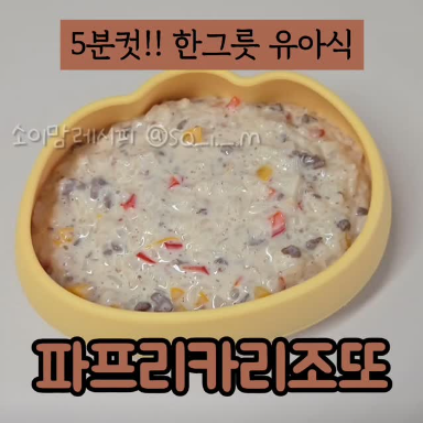 파프리카 리조또 이미지