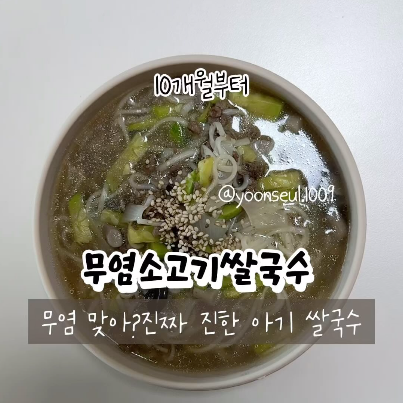 무염소고기쌀국수 이미지