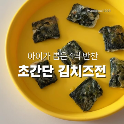 김치즈전 이미지
