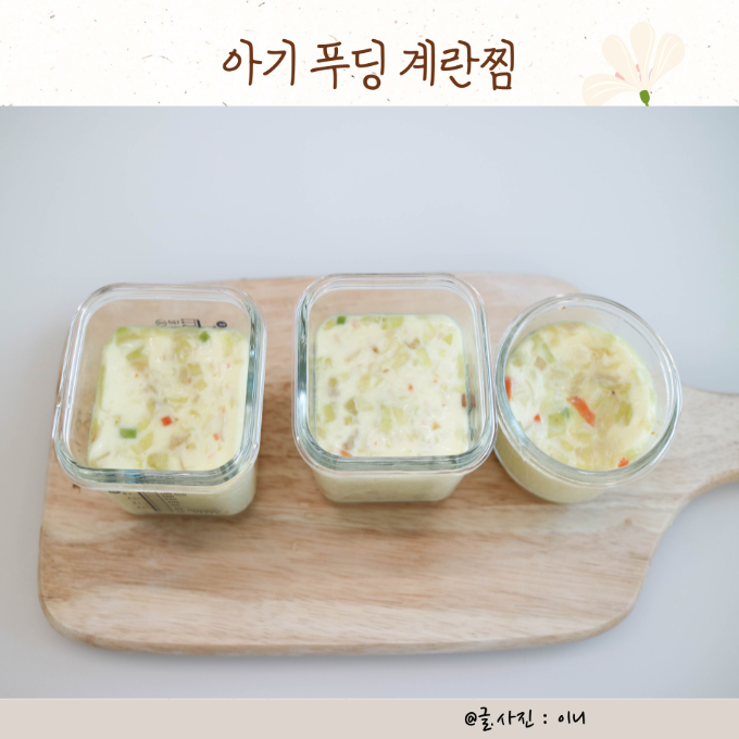 푸딩 계란찜 이미지