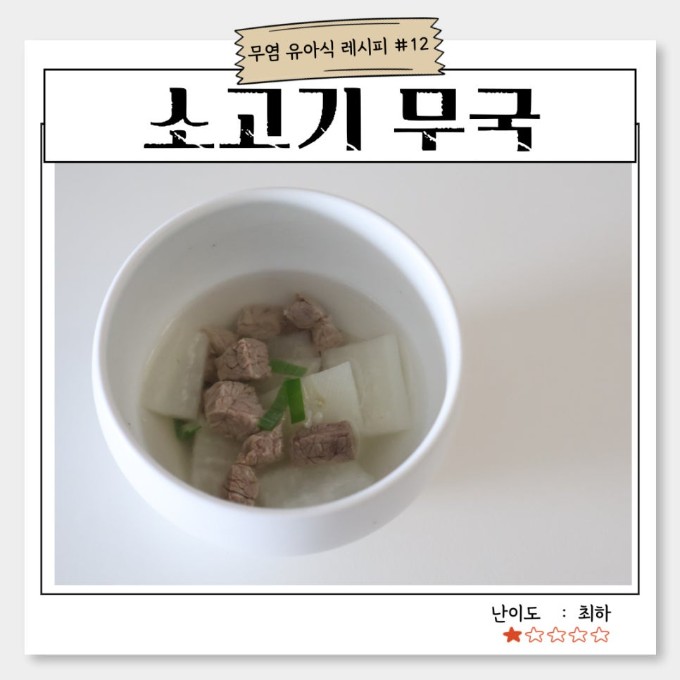 소고기 무국 이미지