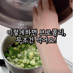 브로콜리 새우 버터찜 이미지