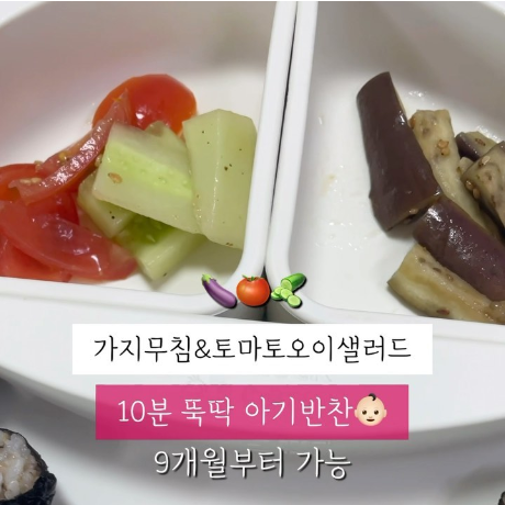 가지무침 이미지