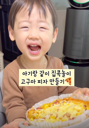 고구마 피자 이미지