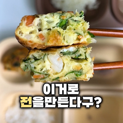 새우 상추전 이미지