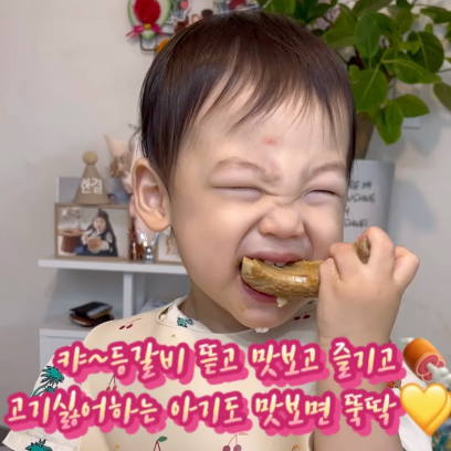 등갈비 조림 이미지