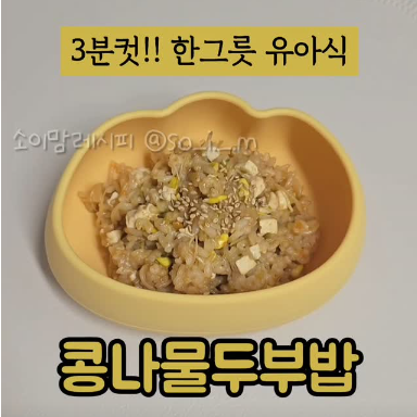 콩나물두부밥 이미지