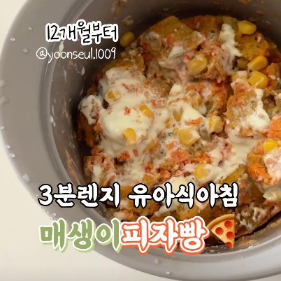 매생이피자빵 이미지