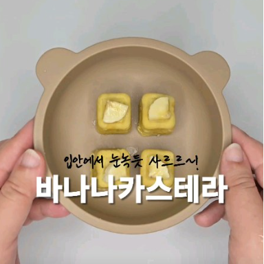 바나나카스테라 이미지