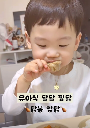 닭봉찜닭 이미지