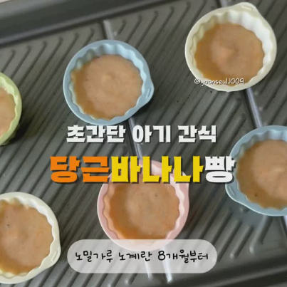 당근바나나빵 이미지