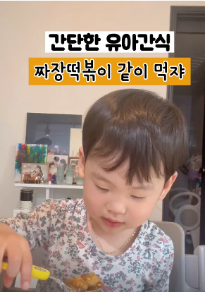 짜장떡볶이 이미지
