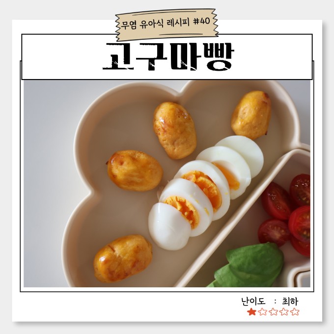 고구마빵 이미지