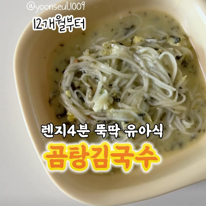 곰탕김국수 이미지