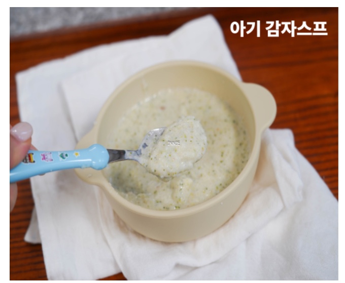 아기 감자스프 이미지