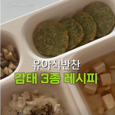 감태콩나물무침 이미지