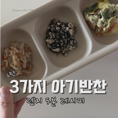 소고기톳두부찜 이미지