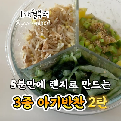 콩나물호두무침 이미지