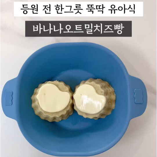바나나오트밀치즈 이미지