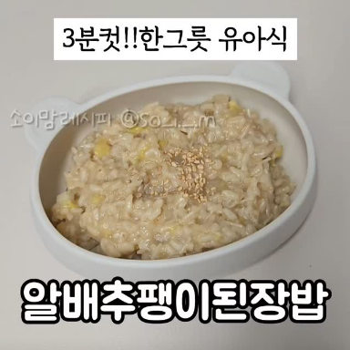알배추팽이된장밥 이미지