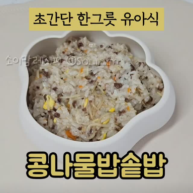 콩나물밥솥밥 이미지