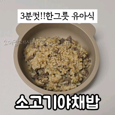 소고기야채밥 이미지