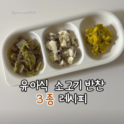 소고기연두부조림 이미지