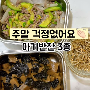 도토리묵 김무침 이미지