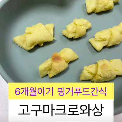고구마크로와상(노계란) 이미지